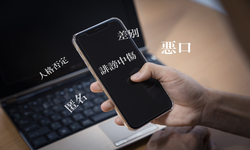インターネット風評被害対策事業